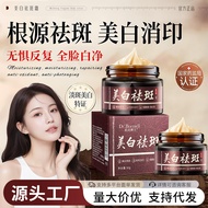 Dr. Permei 377 Whitening and Freckle Removal Cream 珀美博士377美白祛斑霜淡化色斑去雀斑斑点强效祛斑霜面霜女qbs9.8A