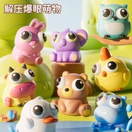 Stress Relief Cute Popping Eye Animal Squeeze Squishy Ball Hippo Bear Chick Duck Rabbit Pet Toy Soft Slime Silicone