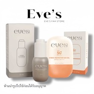 EVE‘S (ของแท้+มีบัตรตัวแทน)เซรั่มอีฟ+กันแดดซันเจล