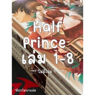 Half Prince Book A Chaotic Legend Half-Body I-VIII Volume 1-6 8 (No 7)