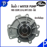 FORD | ปั๊มน้ำ รุ่น คอยาว | ESCAPE 3.0 AJ MVP ปี 2003 - ขึ้นไป | แบรนด์ GATES | AJ0315010D-G WATER PUMP ฟอร์ด เอสเคป