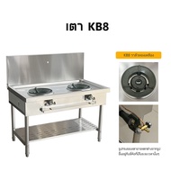 เตาแก๊สสแตนเลส2หัวพร้อมชั้นวาง หัวเตาKB5 KB7 KB8 แรงดันสูง Stainless high pressure frying stove