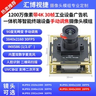 12MP 1/2" Penderia Besar IMX586 Kawalan Perindustrian Semua-dalam-Satu Modul 4K HD Kamera USB 4.6