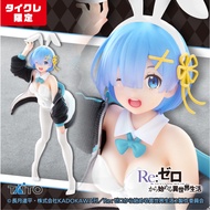 [ Genuine TAITO ] REM Jacket Bunny Crane Limited Ver - Re:Zero Starting Life in Another World COREFU