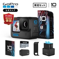 GoPro官方限量GoPro HERO10黑色+雙電池充電器+電池+SD卡（64GB）+側門（帶充電口）+日文說明書 GoPro