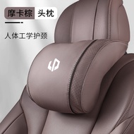 Leapmotor C10/C11/C01/C16 headrest lumbar support automotive interior supplies pillow neck protector