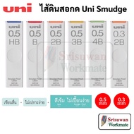 Uni Mechanical Pencil Lead 0.5mm HB B 2B 3B 4B And Colored (Mixed Colors) Mixed With Diamond Powder 