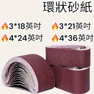 Tax Included 3 Inch 4 3x18 4X36 4x24 Abrasive Belt Emery Cloth Loop Sandpaper Chariot Sander