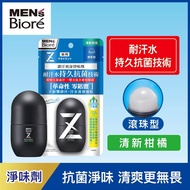 MEN’S Biore蜜妮 排汗爽身淨味劑Z柑橘滾珠55ml