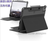 UAG新款繁星系列ipad新款ipad Pro11寸 air4 pro10.210.5寸防摔平板保護硬殼帶筆槽