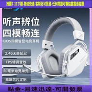 西伯利亞K03S無線頭戴式遊戲耳機臺式電腦藍 電競專 耳麥智顯版
