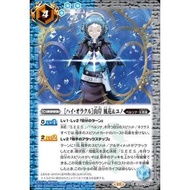 Battle Spirits CB33 Persona 3 Reload Rare CB33-064 ［High Oracle］ Yamagishi Fuuka & Juno
