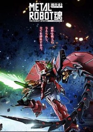 ⭐️全新-Metal Robot魂 艾比安 ❤️