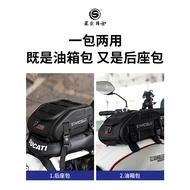 Star Rider Fuel Tank Bag Motorcycle Tail Bag Men Women Waterproof Riding Bag Multifunctional Rear Se