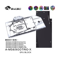 Bykski GPU Water Block for MSI RX 6800XT/6900XT Gaming X Trio / RX6950 GamingX Graphics Card Cooled/