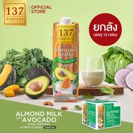 (ยกลัง) 137 ดีกรี นมอัลมอนด์ สูตรอโวคาโดและผักรวม 7 ชนิด ขนาด 1000 ml x 12 (Almond Milk with Avocado 137 Degrees Brand)