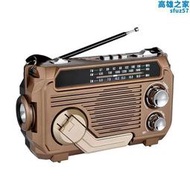 px-777新款便攜收音機太陽能手搖發電老年人半導體多波段插卡