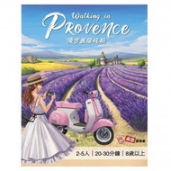 Walking in Provence in Traditional Chinese Version