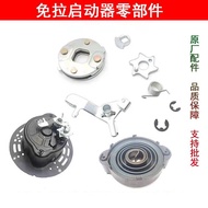 Microcultivator Accessories 173F178F186F192F Pull-free Starter Accessories Pull-free Starter Accesso