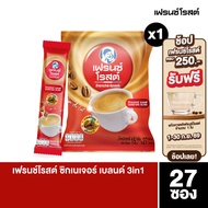 [Not for Sale - Lazland ONLY_2] Frenche Roast Signature Blend เฟรนช์โรสต์ซิกเนเจอร์เบลนด์ 1 ห่อ มี 2