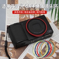 Suitable for Ricoh GR4 SLR Camera Accessories Metal Decorative Ring Lens Ring GR4 Decorative Ring Le