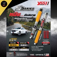 YSS E-Series โช้คอัพ+สปริง BT-50 PRO 20-