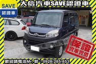 實車在店!!實價刊登!!【SAVE 大信汽車】2022年 菱利 VERYCA 僅跑1萬KM 新車原廠保固中