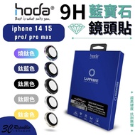 hoda Sapphire Lens Protector Sticker Glass Burnt Titanium Film Handy Tool Version Suitable For iPhon