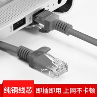 Ultra-5 Pure Copper Core Network Cable Household High-Speed Laptop Broadband Cable Indoor Optical Fi