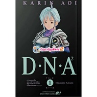 dna 2 Volumes 1 (210)smm (Sent 3/7/69) Manga Book Phi Phong