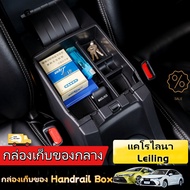 เหมาะสำหรับ Toyota Corolla Arm Box กล่องเก็บของ 20 รุ่น COROLLA Cross กล่องเก็บของ Leiling