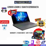 [ผ่อน0%10ด.]LENOVO Legion 5 15IAH7H 82RB00ACTA/i7-12700H/ประกัน 3 Years Onsite