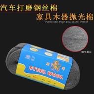 Automobile furniture polishing steel wool 0000# steel