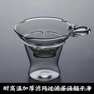 Glass Tea Strainer Tea Strainer Strainer Tea Strainer Funnel Fair Cup Special Tea Strainer Tea Set A