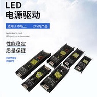 超薄線性燈電源內置LED電源燈條24V變壓器鋁殼開關驅動控制器