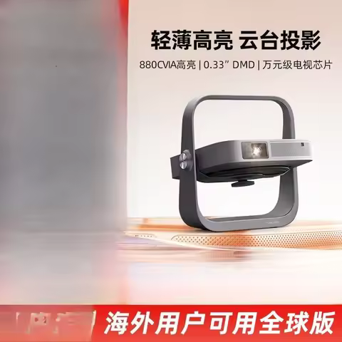 XGIMI Z7X High Brightness Edition H-D Ho-me 1080P Fully Intel-ligent Projector Wireless Mobile Scree