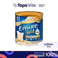 ENSURE เอนชัวร์ โกลด์ อาหารสูตรครบถ้วน กลิ่นวานิลลา 380 กรัม [8710428021137]