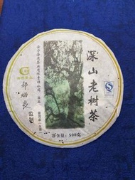 2006年老同志深山老樹普洱茶生茶30克體驗包