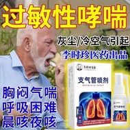 Allergy Asthma Cause Emergency Breath Difficulty Breast Stuffy Coughing Sputum Allergy Asthma Cause 