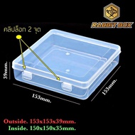 Plastic Box Storage Box Size 150x150x35mm. (Storage 150x150xheight 35 mm.) For Small Items Others