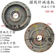 ฝาท้ายมอเตอร์แบบตั้งฉากลดความเร็ว สายพานลูกกลิ้ง ฝาท้ายมอเตอร์ Y90/100/112/132/160 แหล่งกำเนิดจากจีน