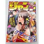 Weekly Shonen Jump 2020 No.12 Act-age 2nd Anniversary Cover Rare JUMP Japan Anime Magazine