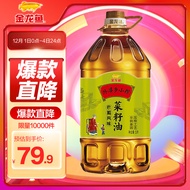 金龙鱼 食用油 非转压榨 外婆乡小榨巴蜀风味菜籽油5L