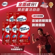 益節 - 4合1特強關節配方 80粒 x 5 | 葡萄糖胺 軟骨素