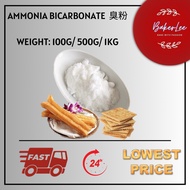 AMMONIUM BICARBONATE / AMMONIA BIKARBONAT / 碳酸氢氨 / 氨碳酸氢盐 / 臭粉 100G / 500G / 1KG