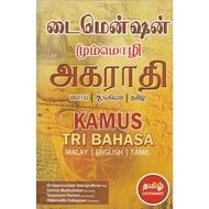 KAMUS TRIBAHASA (MALAY-ENGLISH-TAMIL)