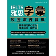 IELTS IELTS Vocabulary Winning Training Collection: Precise Locking Core [21% Off] 11101090656 TAAZE
