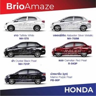 สีแต้มรถ Honda Brio Amaze / ฮอนด้า บริโอ้ อเมซ