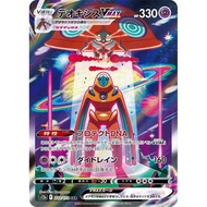 Deoxys / Deoxys VMAX 【SAR】 {S12a} [S12a] Pokemon Card Game Single Card / 38402
