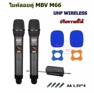ไมค์โครโฟน ไมค์ลอยแบบพกพา ชุดรับ-ส่งไมโครโฟนไร้สาย ไมค์คู่แบบมือถือ Wireless Microphone UHFปรับความถ